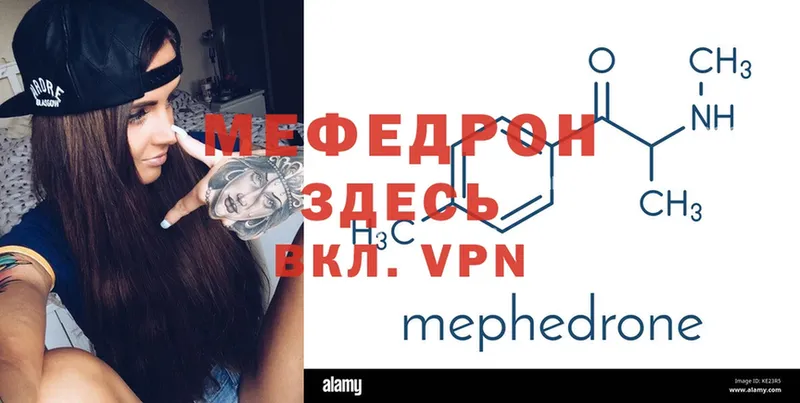 Мефедрон VHQ  наркота  Кропоткин 