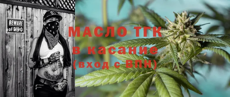 ТГК Wax  OMG tor  Кропоткин 